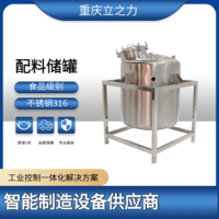 配料罐
