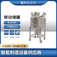 可移动储罐