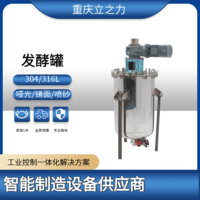 日化乳化罐微生物发酵罐