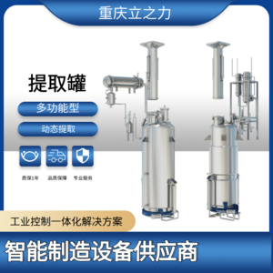多功能提取罐